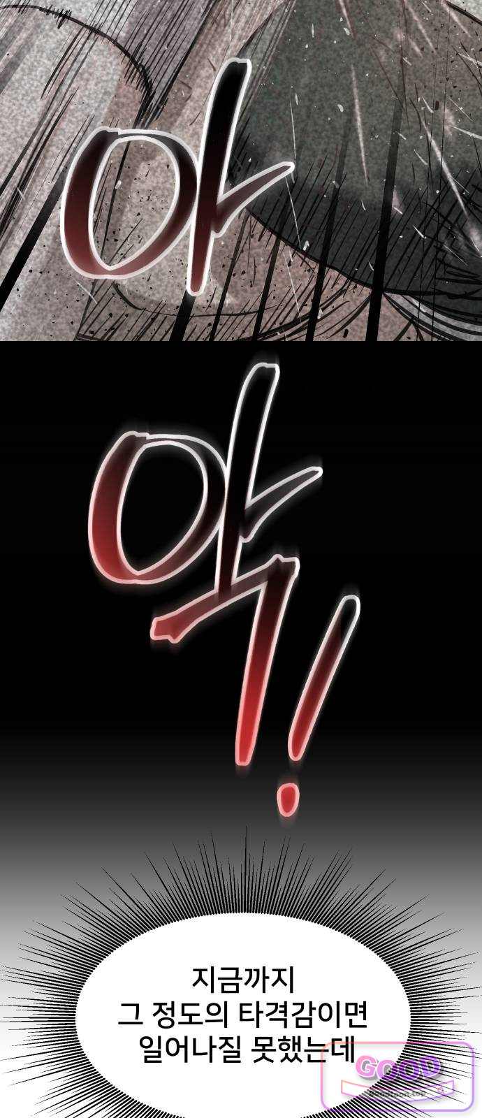 언더복서 54화 7