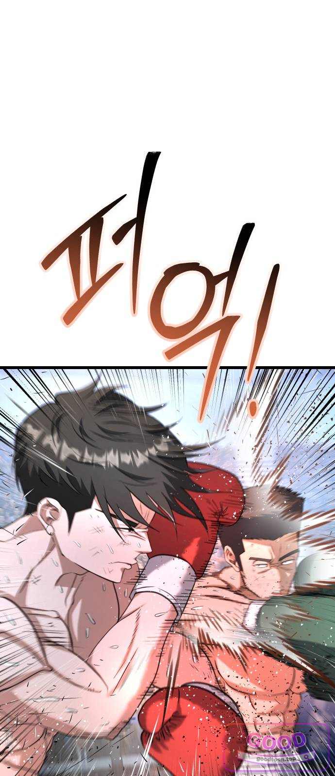 언더복서 54화 10