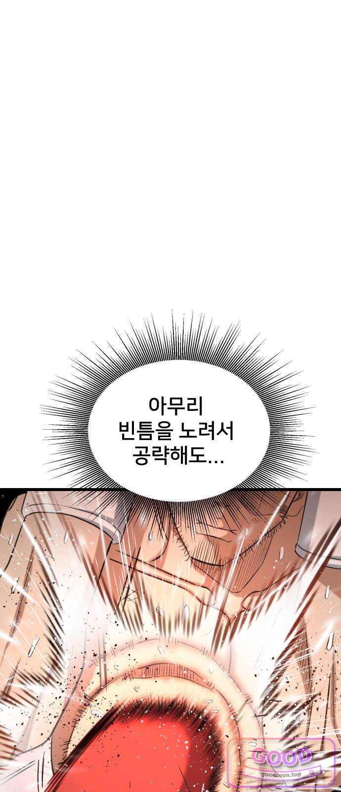 언더복서 54화 13