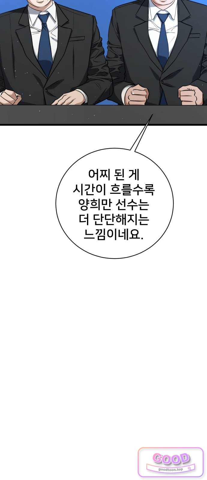 언더복서 54화 17