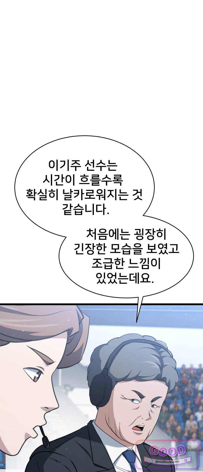 언더복서 54화 19