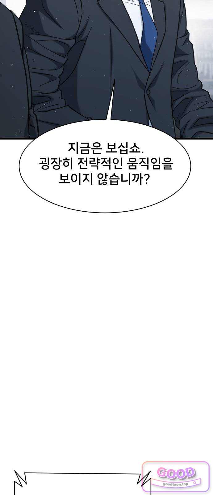 언더복서 54화 20