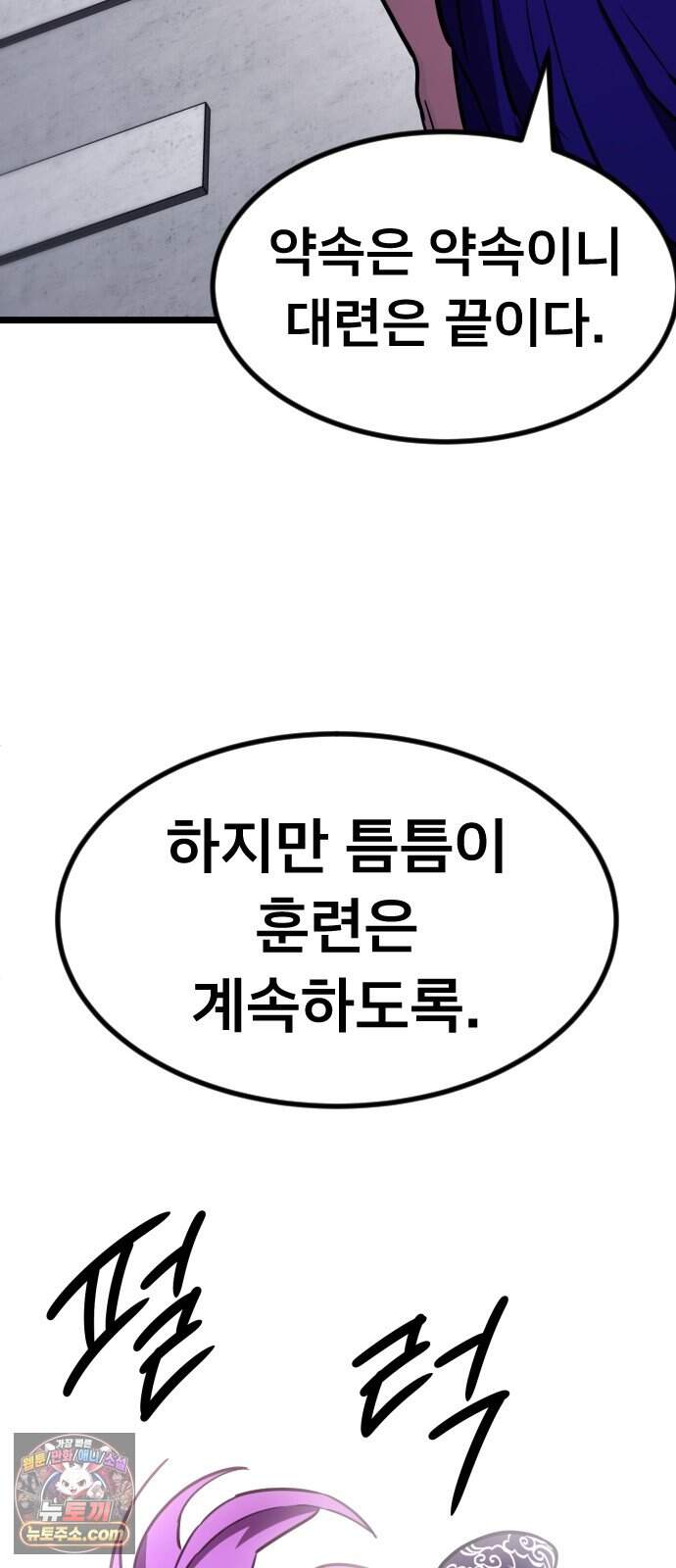 붉은 야차 13화 - 고통 공유 11
