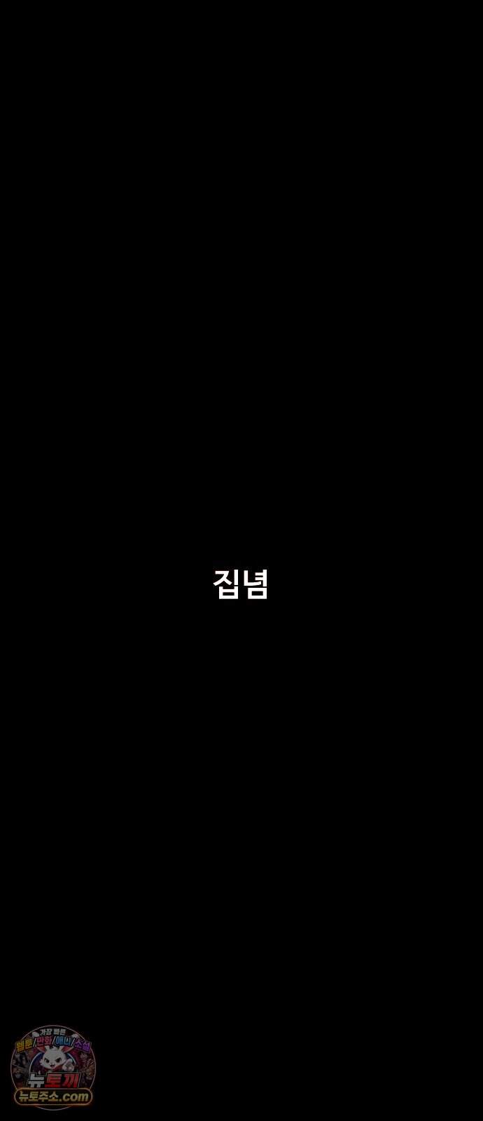 카루나 276. 집념 2