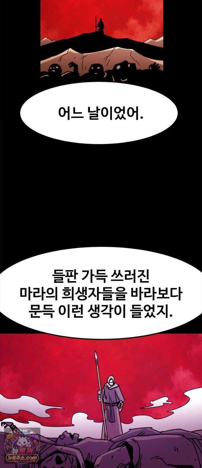 카루나 276. 집념 4