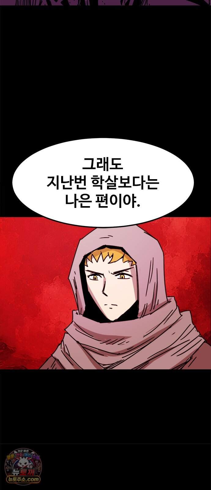 카루나 276. 집념 5