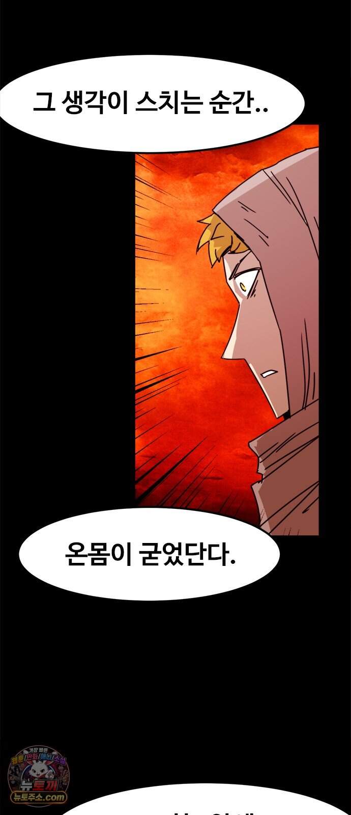 카루나 276. 집념 6