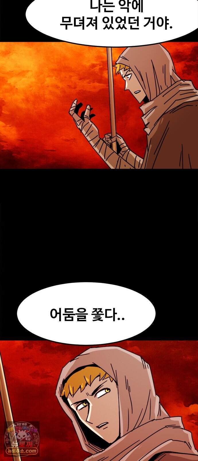카루나 276. 집념 7