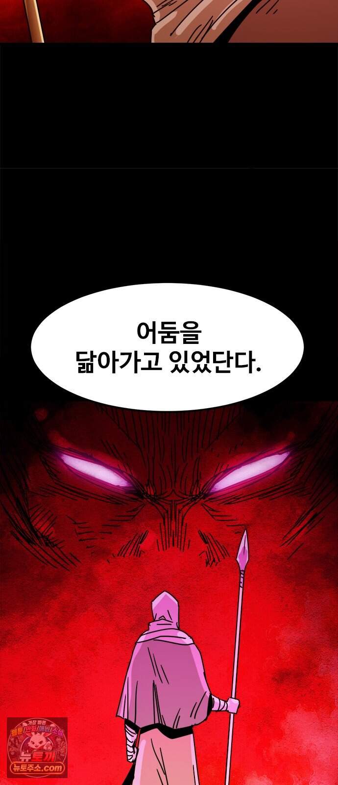 카루나 276. 집념 8