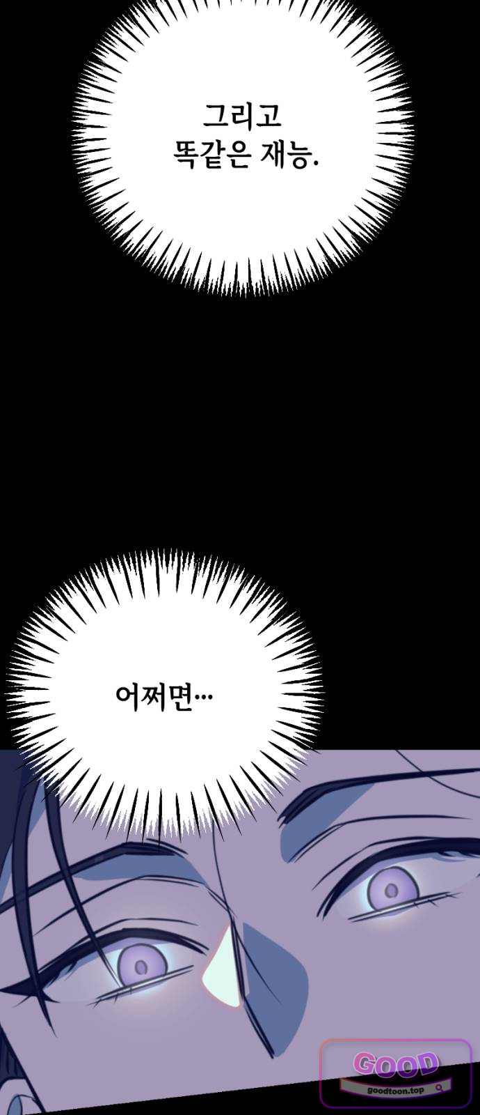 천만배우의 딸이 되었다 44화 이기적인 핑크(3) 중학교 입학! 3