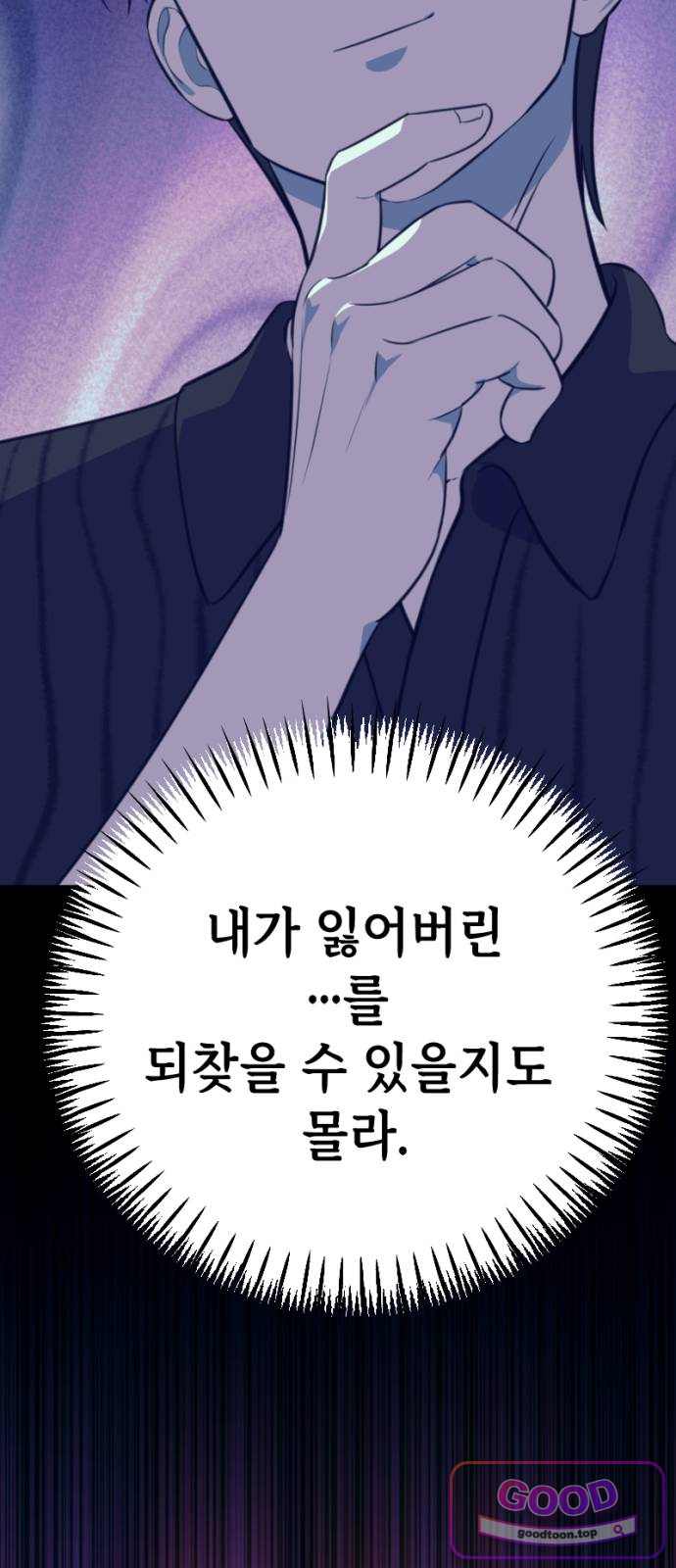 천만배우의 딸이 되었다 44화 이기적인 핑크(3) 중학교 입학! 5
