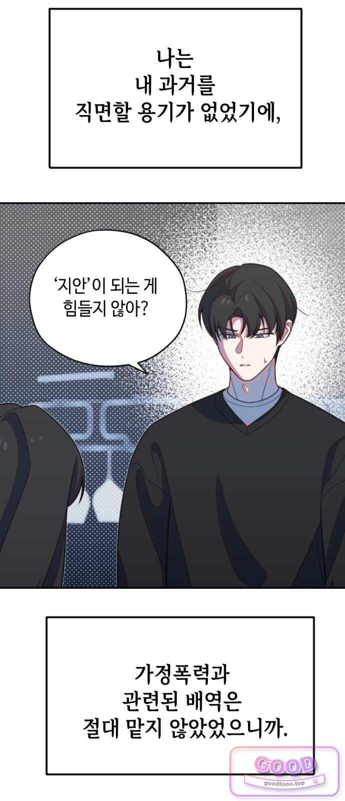 천만배우의 딸이 되었다 44화 이기적인 핑크(3) 중학교 입학! 8