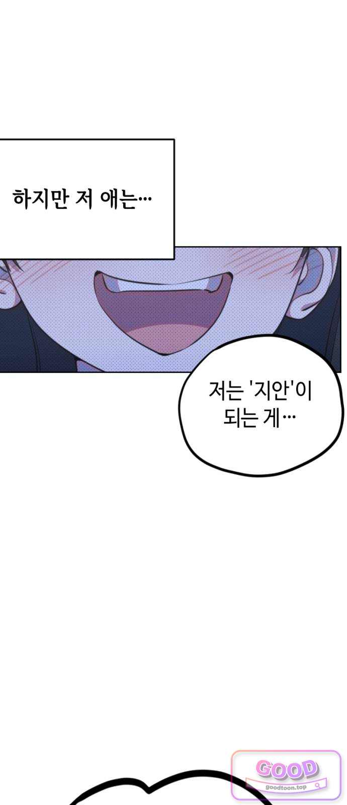 천만배우의 딸이 되었다 44화 이기적인 핑크(3) 중학교 입학! 9