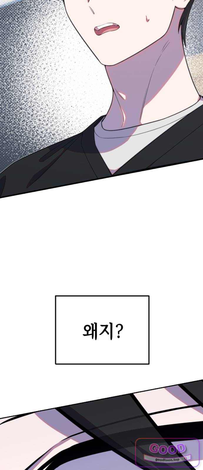 천만배우의 딸이 되었다 44화 이기적인 핑크(3) 중학교 입학! 12