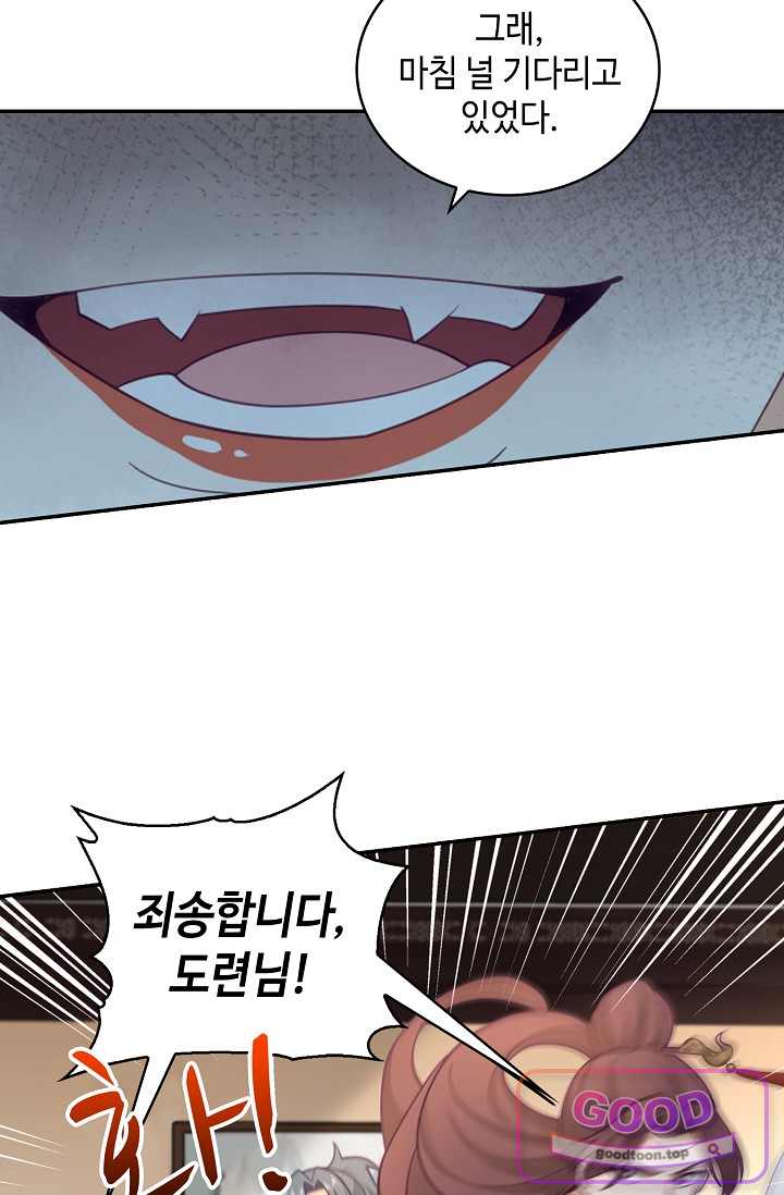 무련전봉 2075화 4