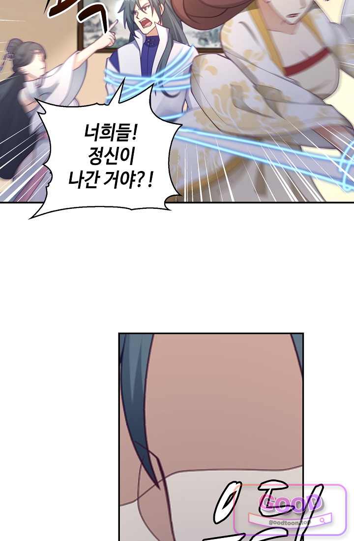 무련전봉 2075화 5