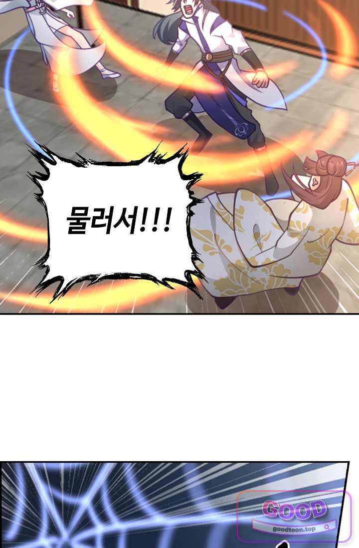 무련전봉 2075화 7