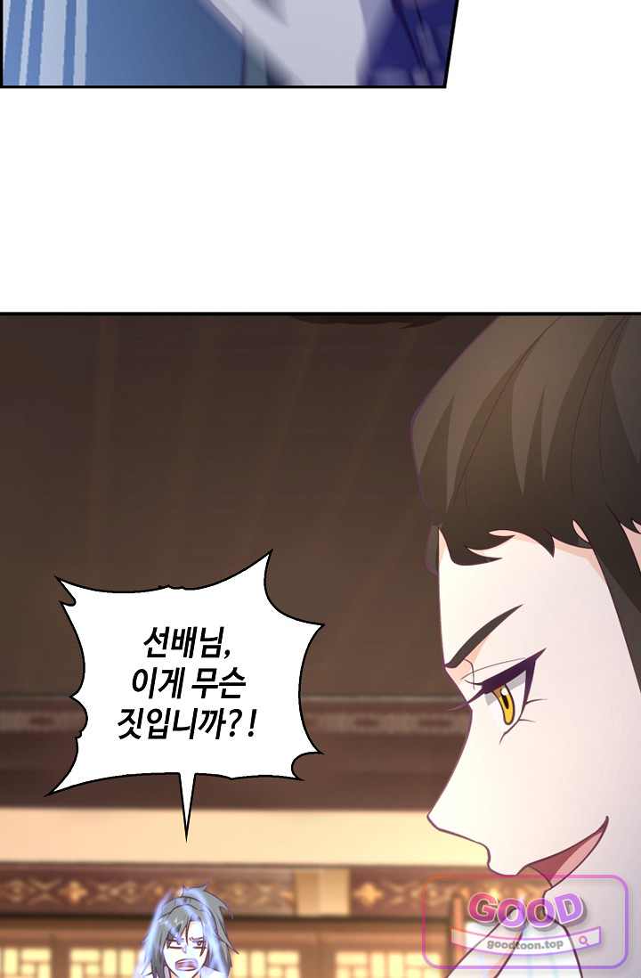 무련전봉 2075화 9