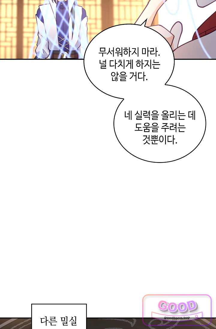 무련전봉 2075화 10