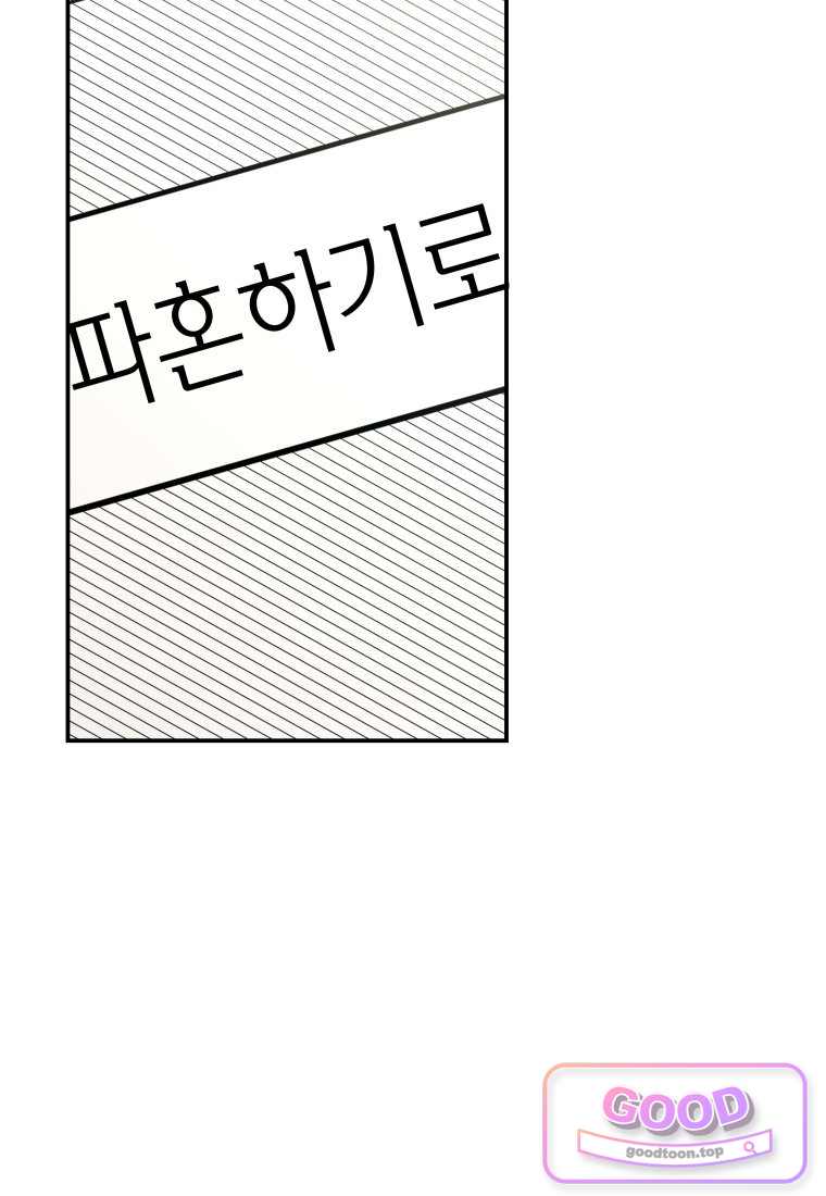 올 어바웃 유어 러브 42화 3