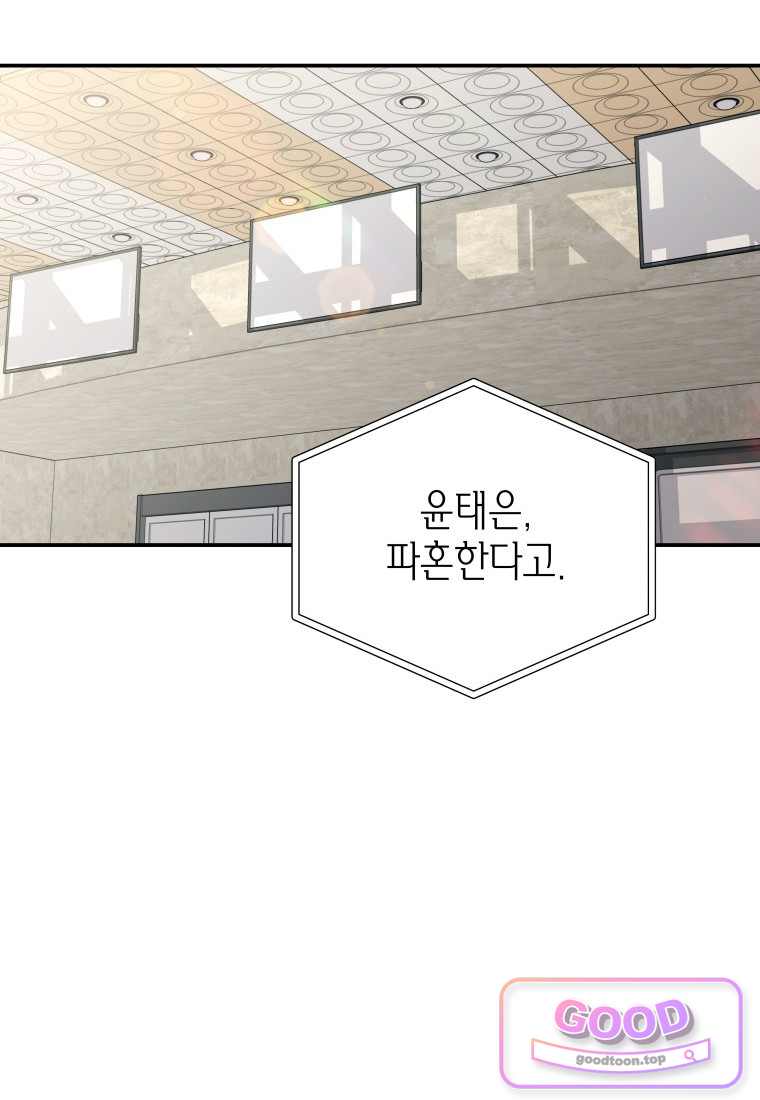 올 어바웃 유어 러브 42화 7
