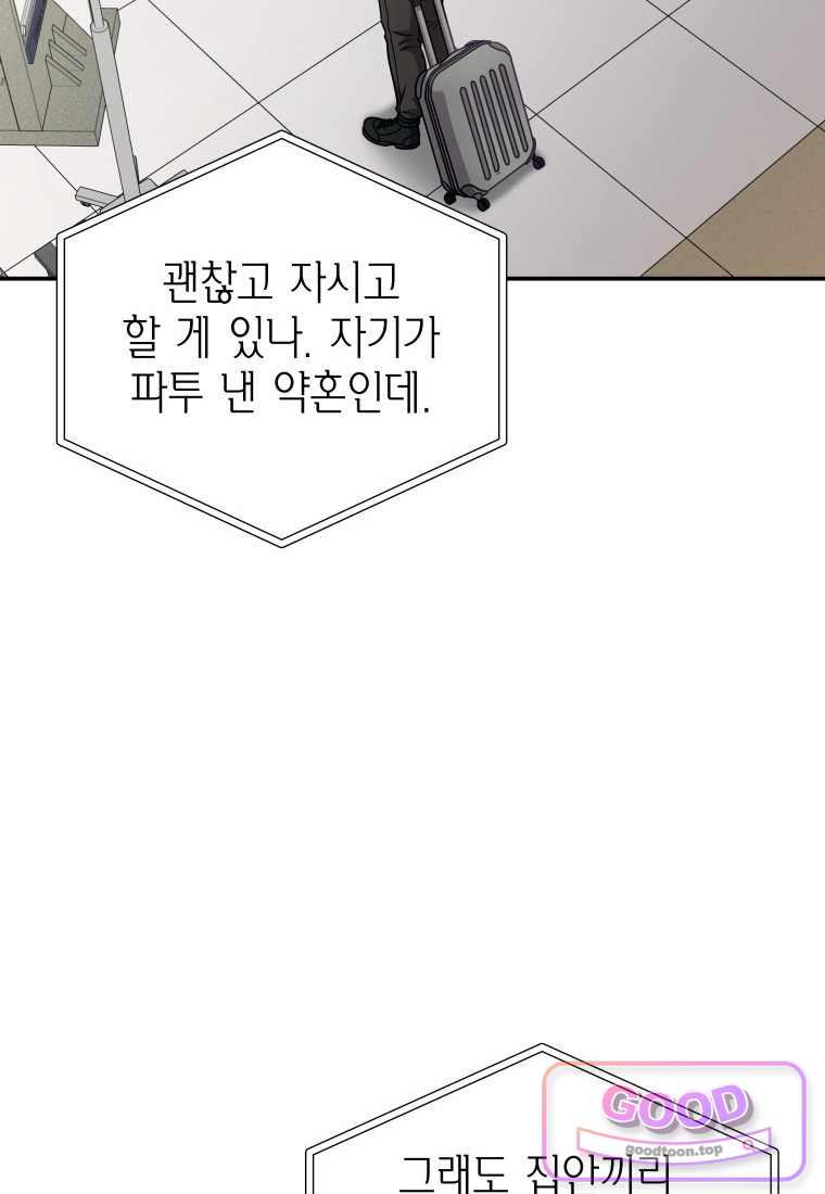 올 어바웃 유어 러브 42화 12