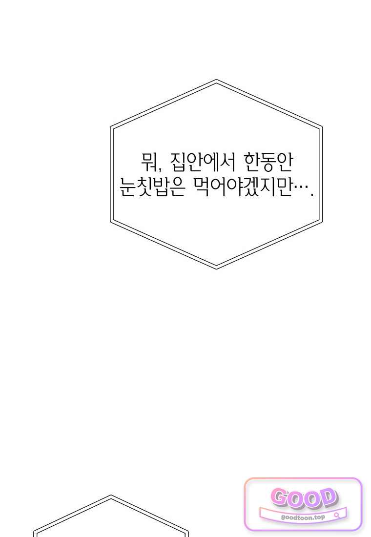 올 어바웃 유어 러브 42화 14