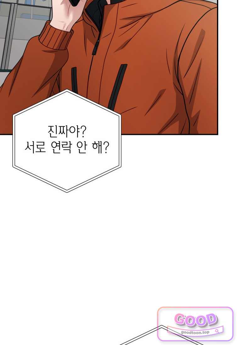 올 어바웃 유어 러브 42화 17