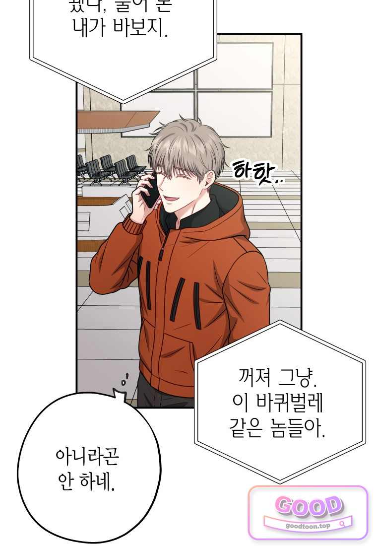 올 어바웃 유어 러브 42화 21