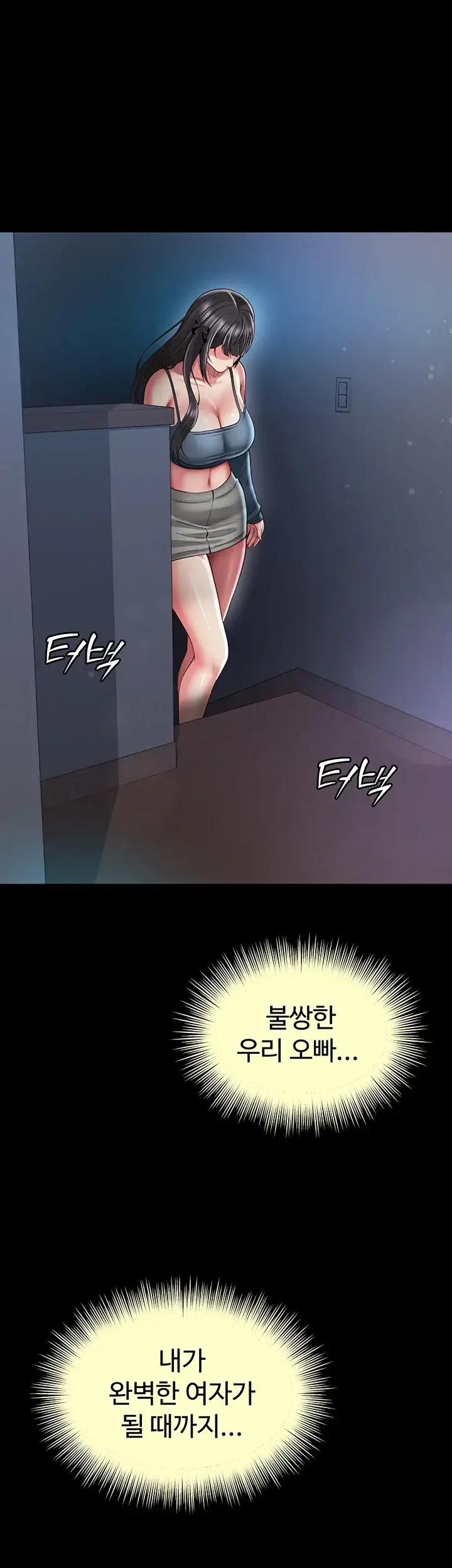 모녀의 집 45화 2