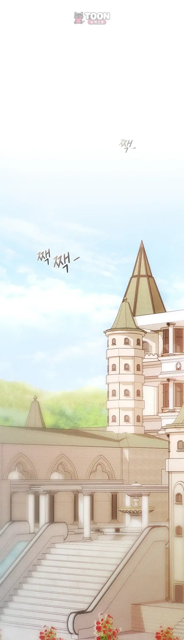 효과가 너무 좋은 장비 14화 1