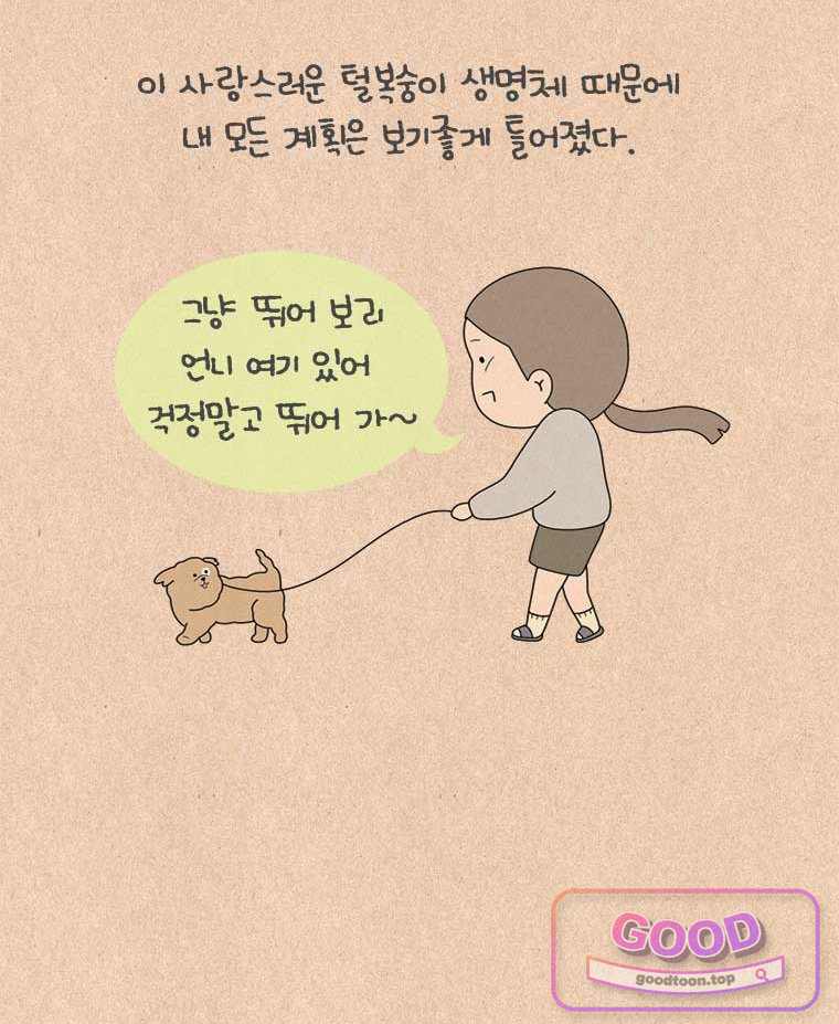 퀴퀴한 일기 1023.남의 이야기_보리_34 2