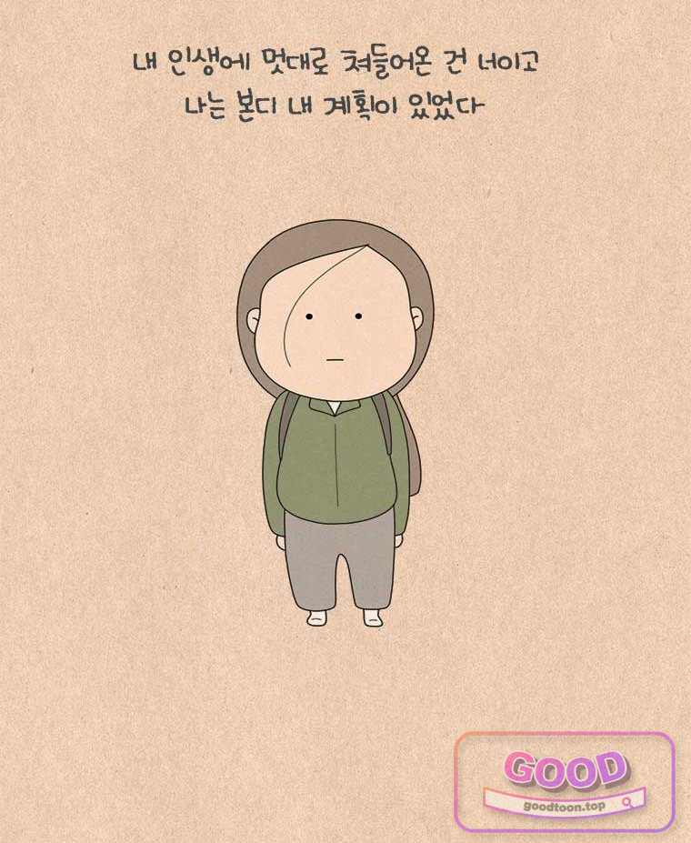 퀴퀴한 일기 1023.남의 이야기_보리_34 7