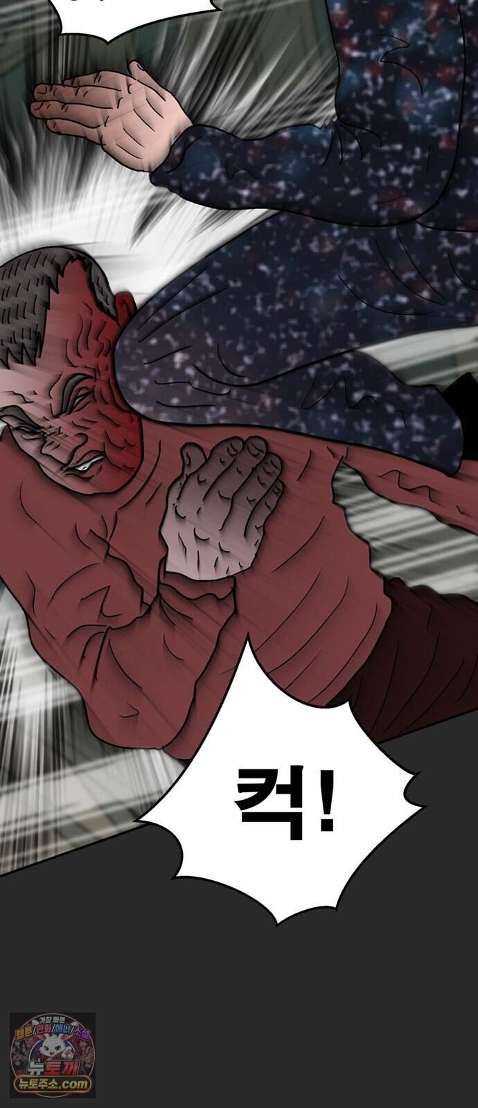새동네 101화 3