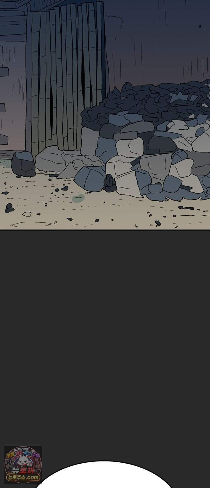 새동네 101화 16