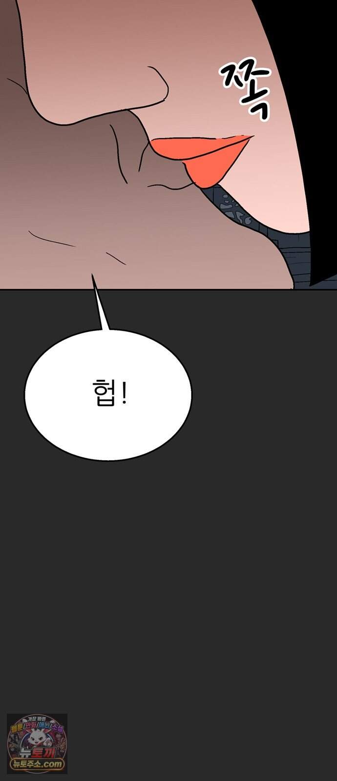새동네 101화 21
