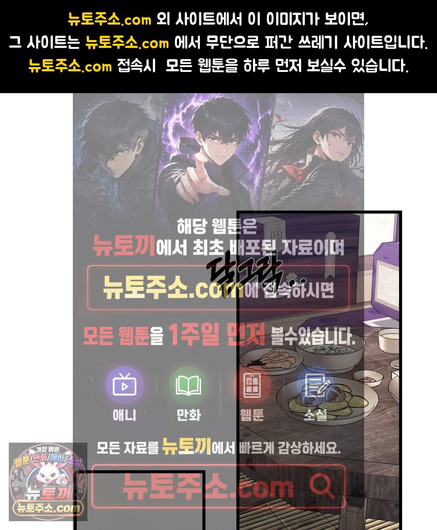 악작 68화 1