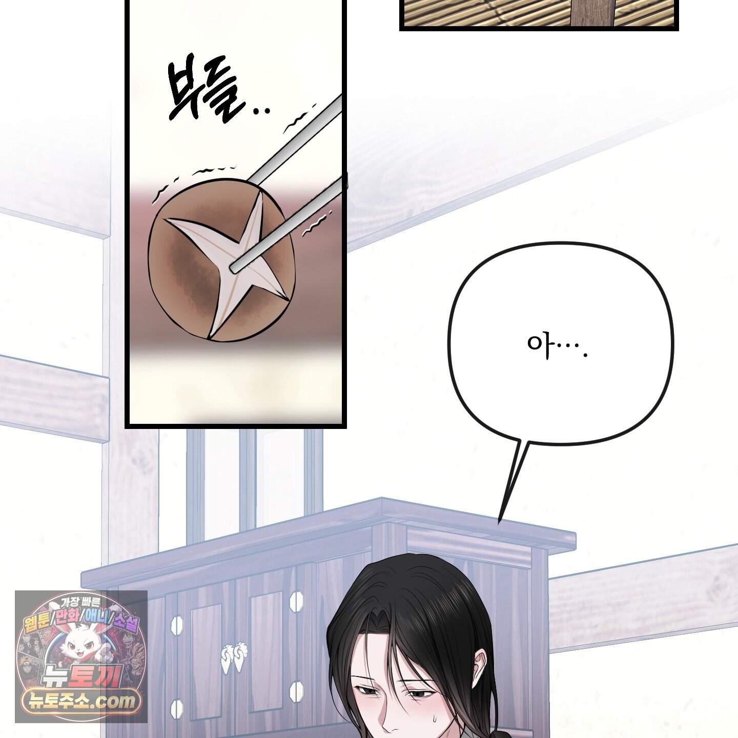 악작 68화 2