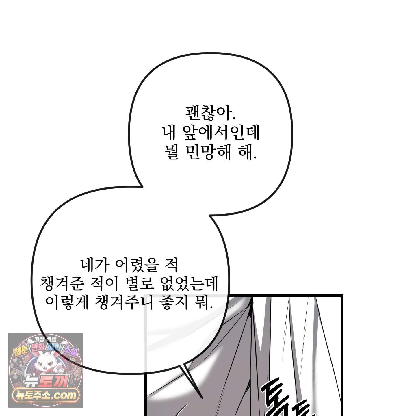 악작 68화 5