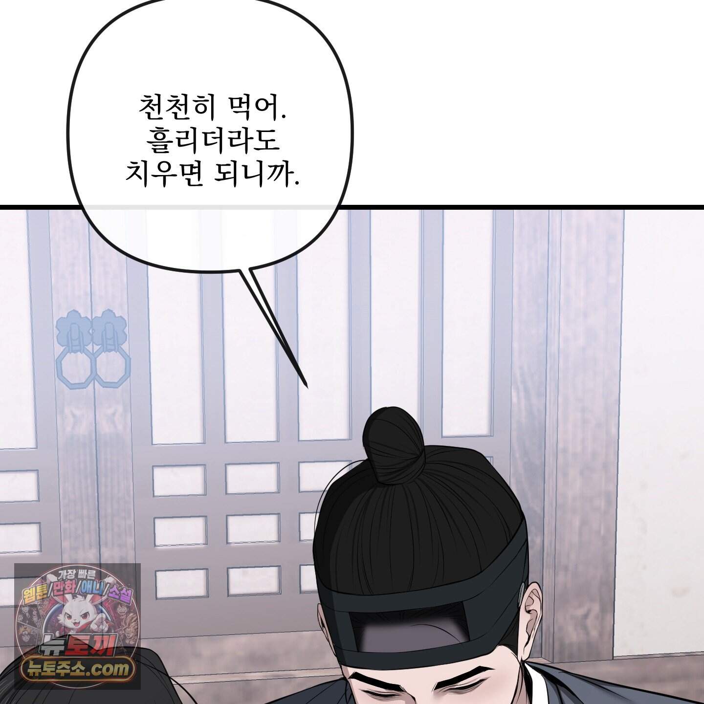 악작 68화 7