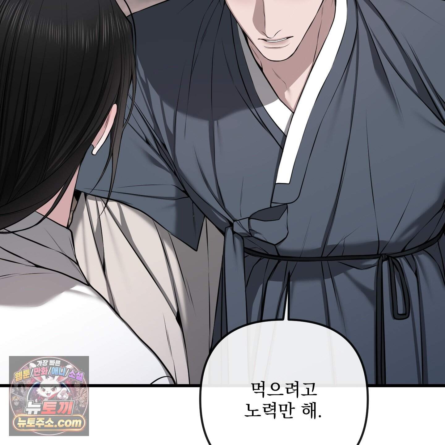 악작 68화 8