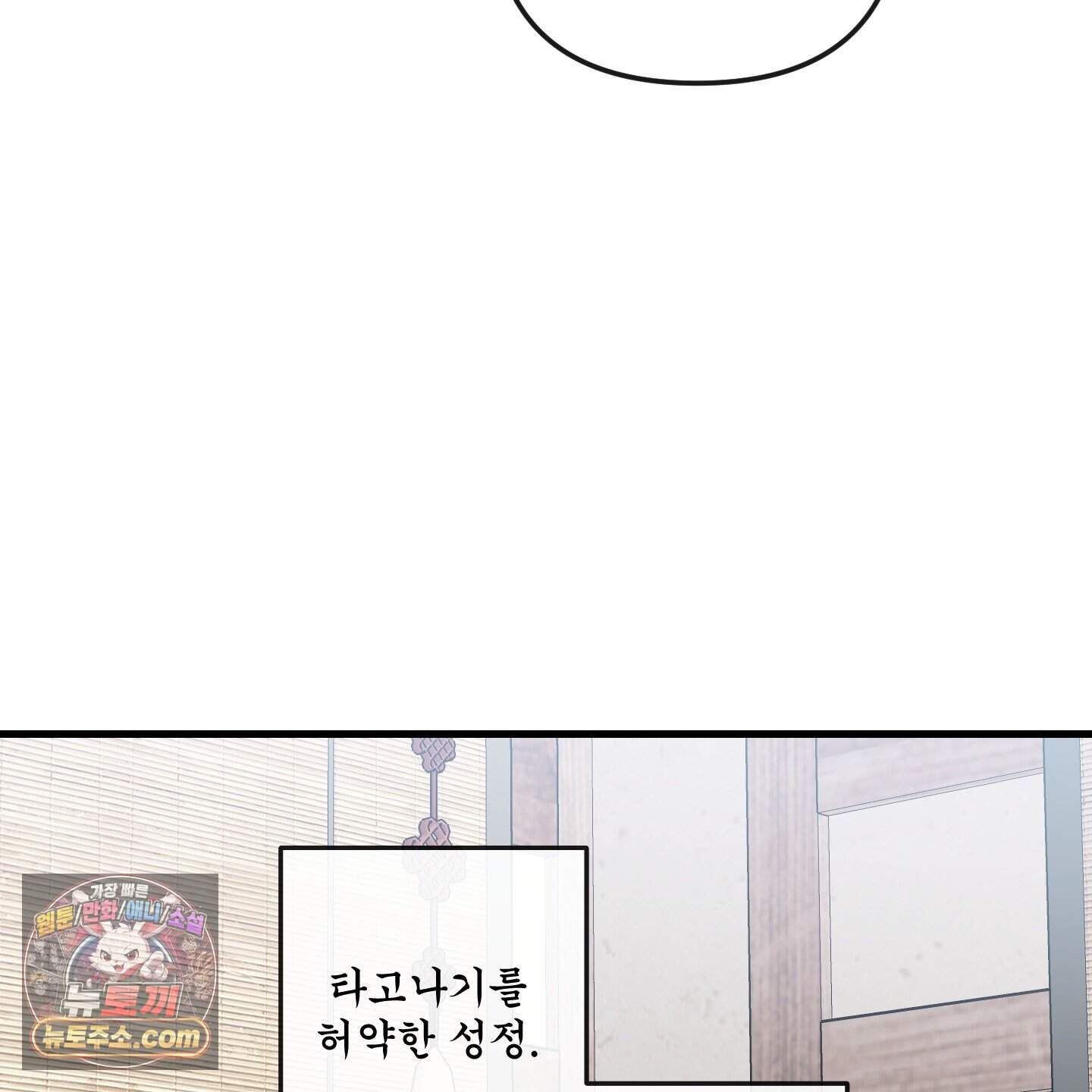 악작 68화 9