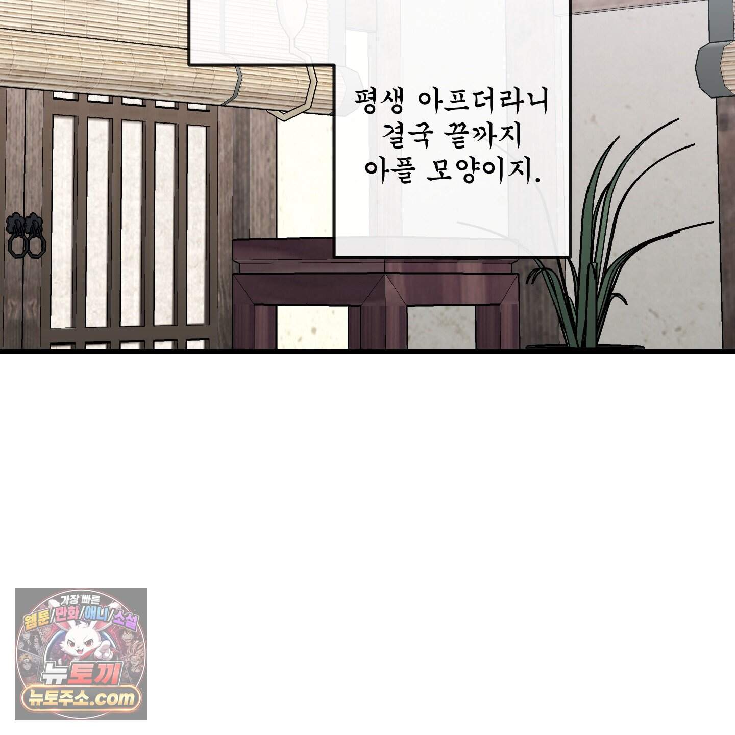 악작 68화 10