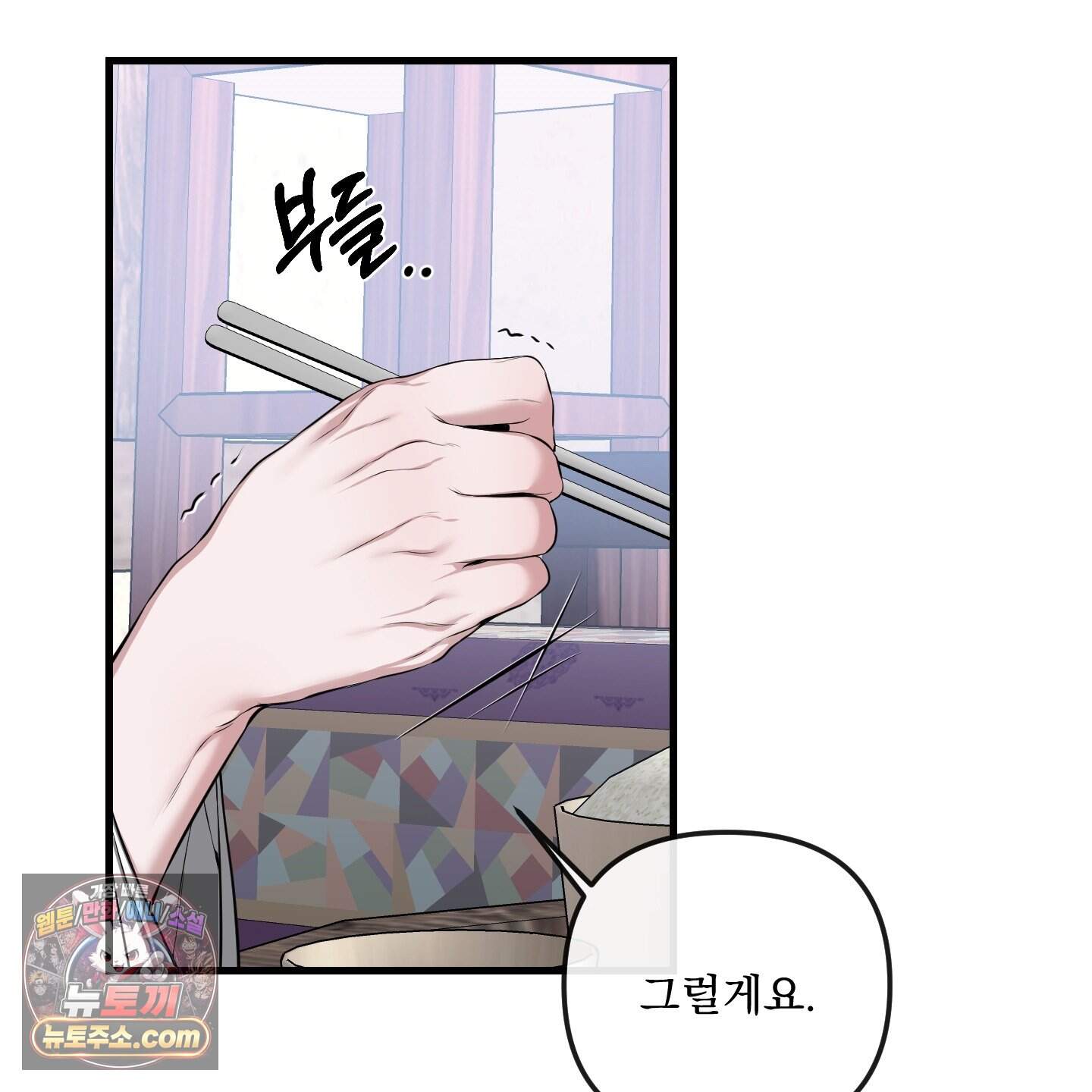 악작 68화 11
