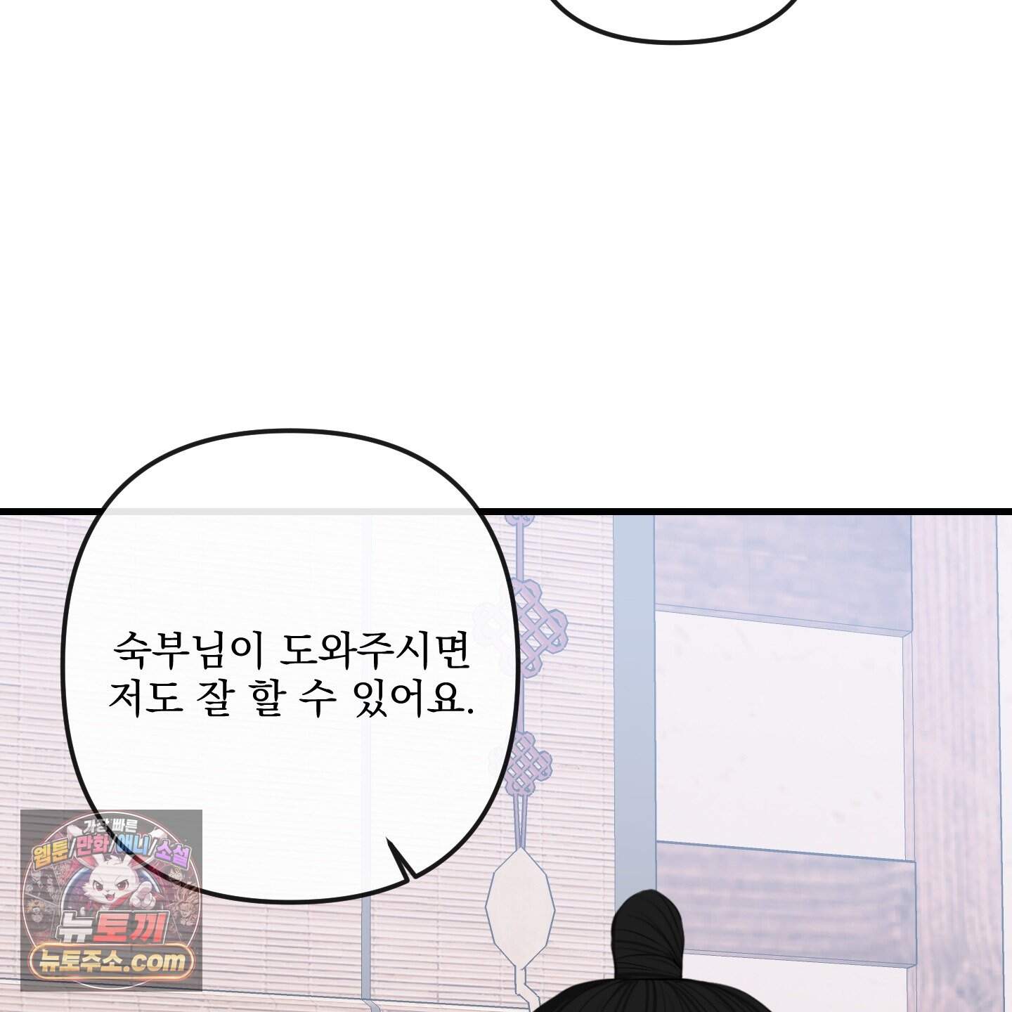 악작 68화 12