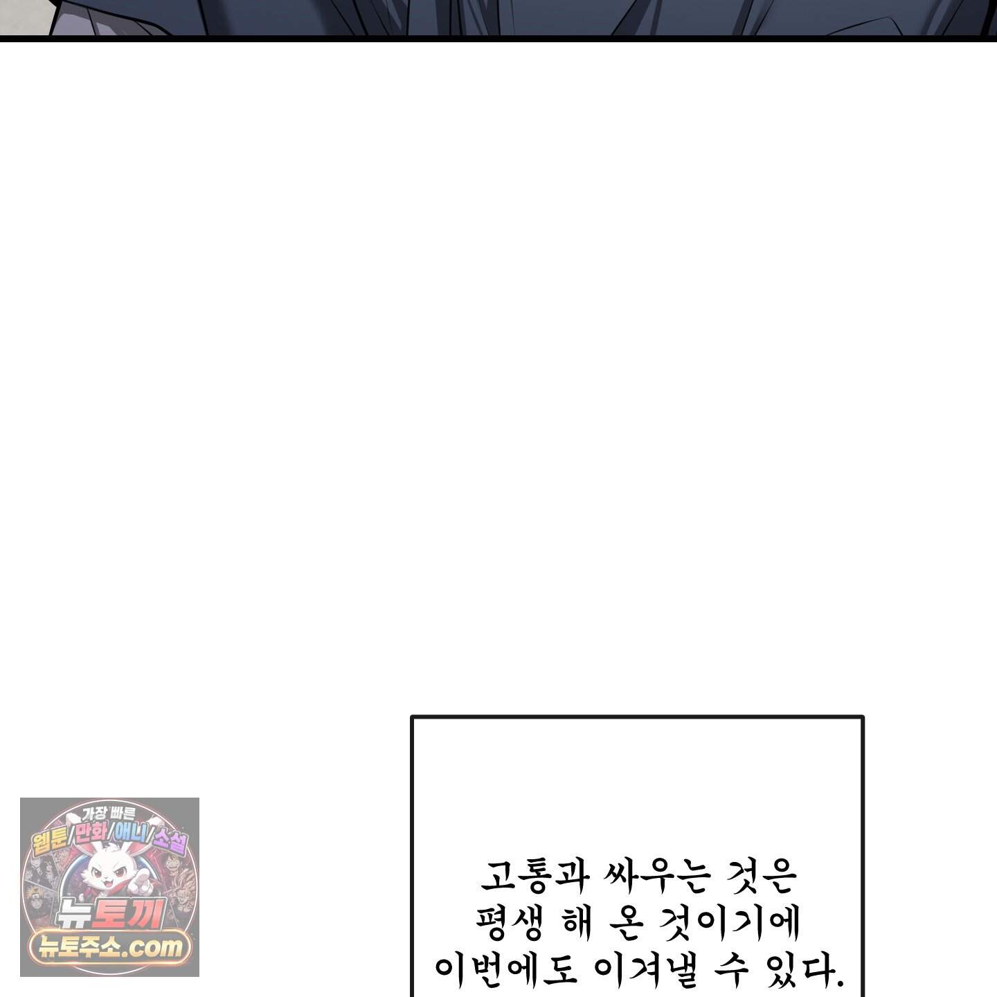 악작 68화 14