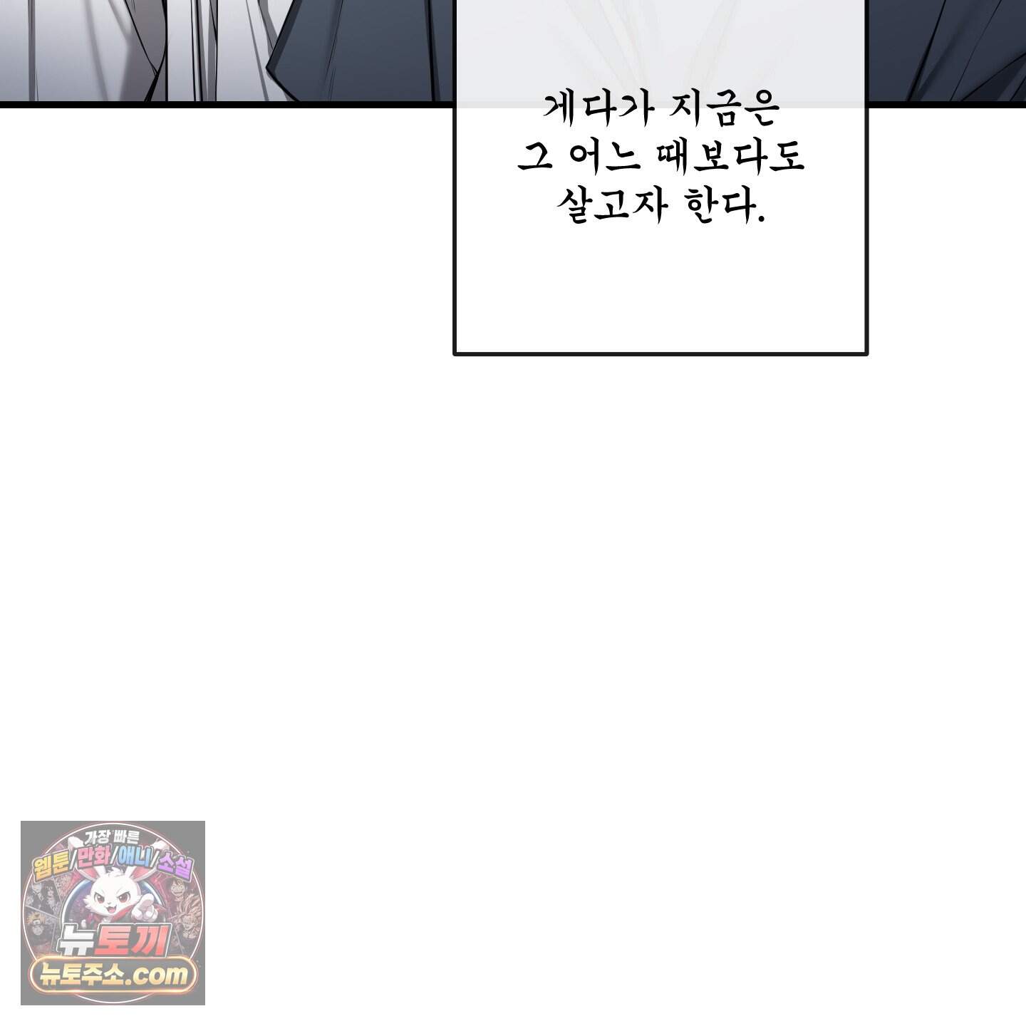 악작 68화 17