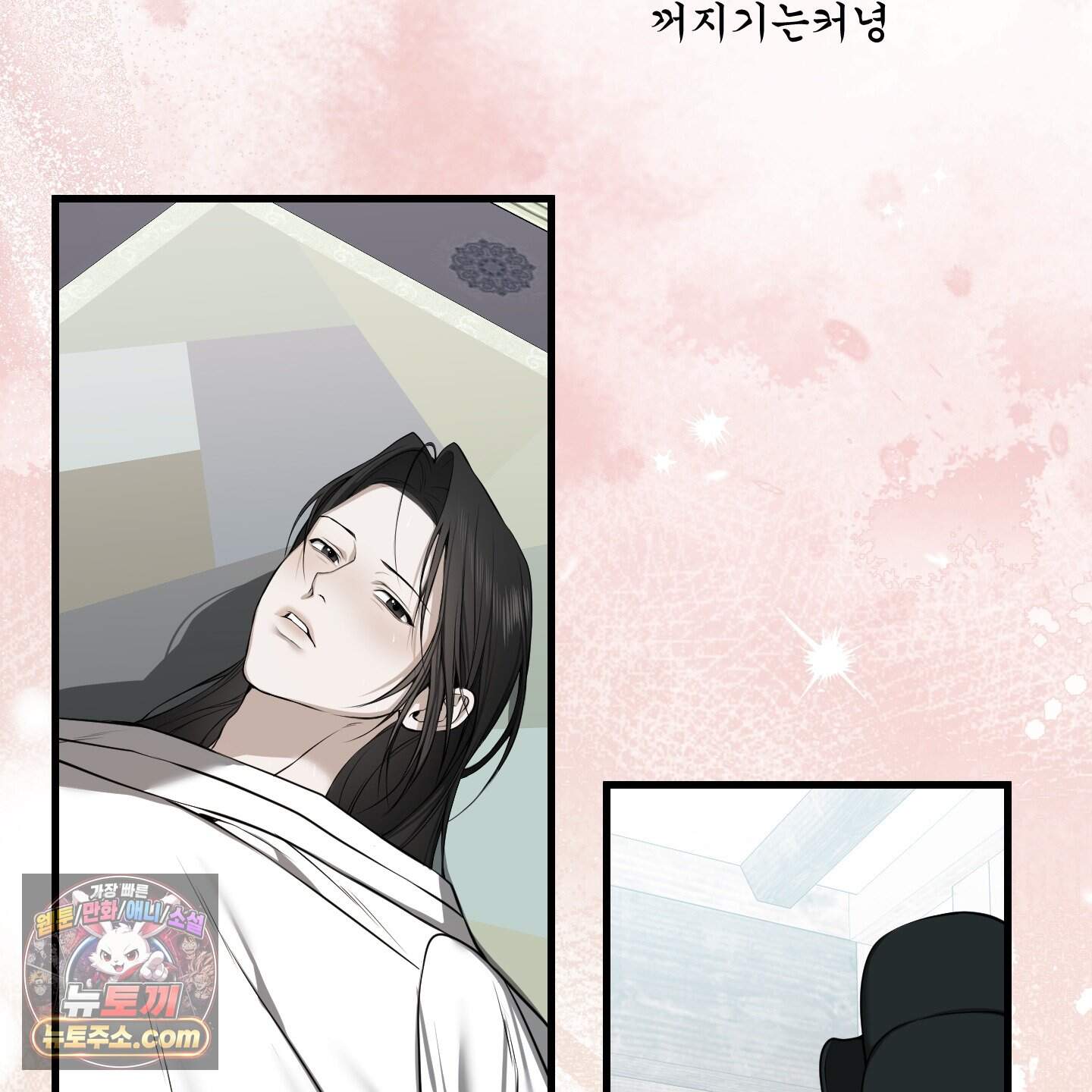 악작 68화 19