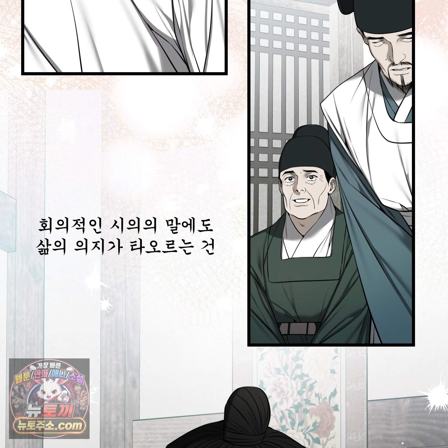 악작 68화 20