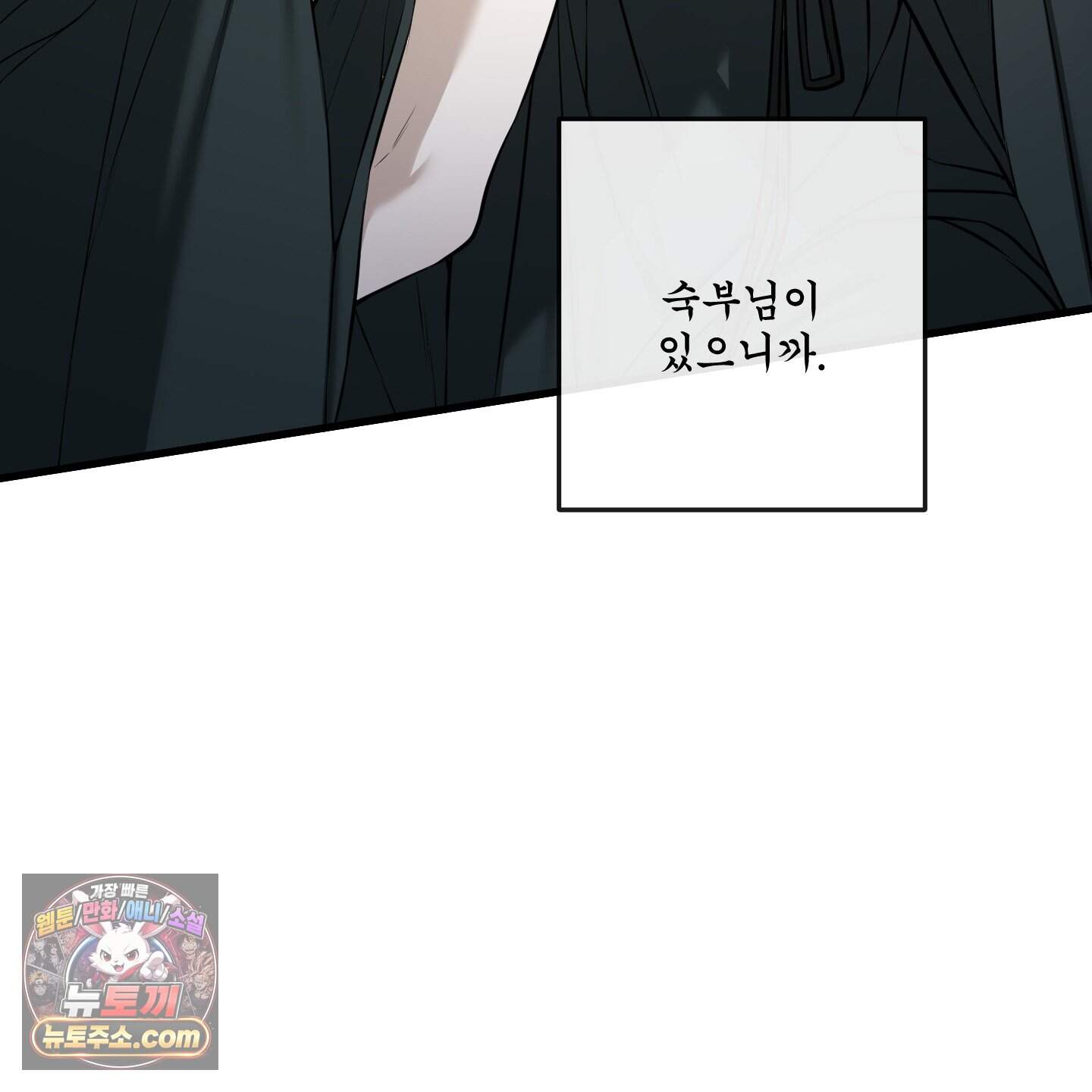 악작 68화 22